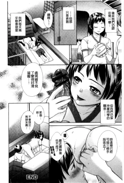 Page 112 of OneOnee-san no Mitsu Ana | 甜姐小洞洞