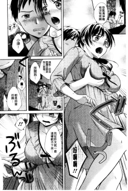 Page 144 of OneOnee-san no Mitsu Ana | 甜姐小洞洞