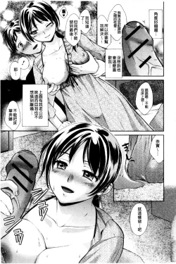 Page 145 of OneOnee-san no Mitsu Ana | 甜姐小洞洞