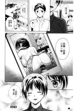 Page 154 of OneOnee-san no Mitsu Ana | 甜姐小洞洞