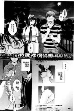 Page 156 of OneOnee-san no Mitsu Ana | 甜姐小洞洞