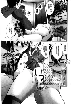 Page 185 of OneOnee-san no Mitsu Ana | 甜姐小洞洞