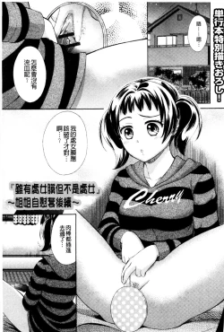 Page 197 of OneOnee-san no Mitsu Ana | 甜姐小洞洞