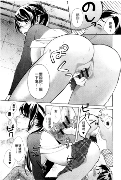 Page 19 of OneOnee-san no Mitsu Ana | 甜姐小洞洞