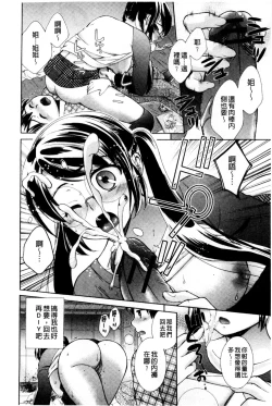 Page 20 of OneOnee-san no Mitsu Ana | 甜姐小洞洞