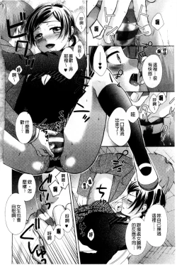 Page 36 of OneOnee-san no Mitsu Ana | 甜姐小洞洞