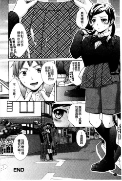Page 44 of OneOnee-san no Mitsu Ana | 甜姐小洞洞