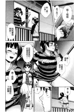 Page 50 of OneOnee-san no Mitsu Ana | 甜姐小洞洞