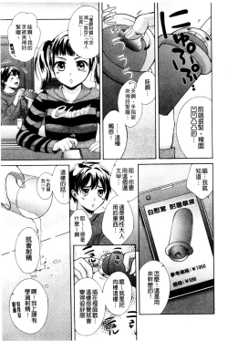 Page 53 of OneOnee-san no Mitsu Ana | 甜姐小洞洞