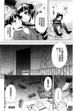 Page 66 of OneOnee-san no Mitsu Ana | 甜姐小洞洞