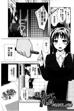 Page 69 of OneOnee-san no Mitsu Ana | 甜姐小洞洞