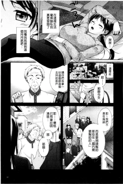 Page 71 of OneOnee-san no Mitsu Ana | 甜姐小洞洞