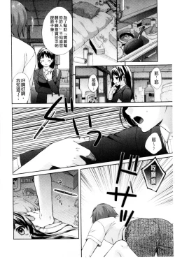 Page 74 of OneOnee-san no Mitsu Ana | 甜姐小洞洞