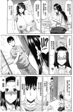 Page 107 of Chounyuusai