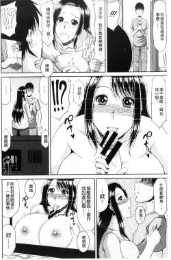 Page 108 of Chounyuusai