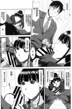 Page 148 of Chounyuusai