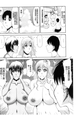Page 68 of Chounyuusai