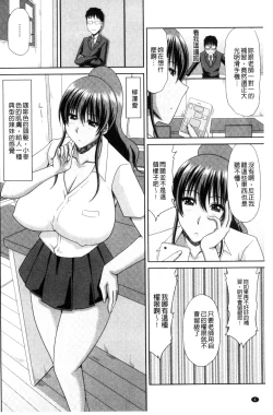 Page 6 of Chounyuusai
