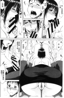 Page 90 of Chounyuusai