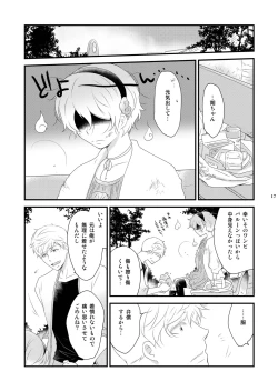 Page 17 of Josou no Ore to Osananajimi no Tarashi no Senpai ga Date Shimasu