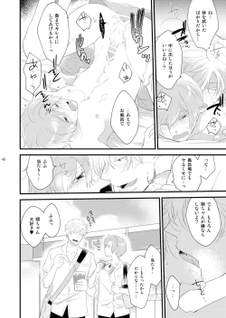 Page 40 of Josou no Ore to Osananajimi no Tarashi no Senpai ga Date Shimasu