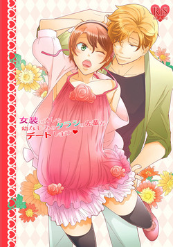 Download Josou no Ore to Osananajimi no Tarashi no Senpai ga Date Shimasu