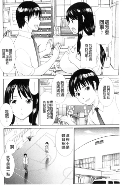 Page 102 of Haramase! Hitozuma Choukyoushi | 受孕吧!人妻調教師