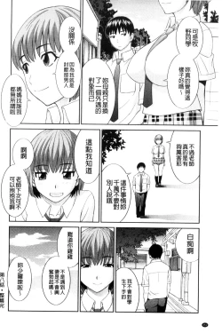 Page 154 of Haramase! Hitozuma Choukyoushi | 受孕吧!人妻調教師