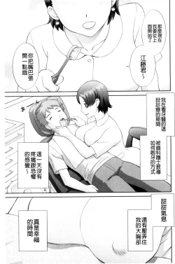 Page 157 of Haramase! Hitozuma Choukyoushi | 受孕吧!人妻調教師