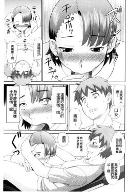 Page 163 of Haramase! Hitozuma Choukyoushi | 受孕吧!人妻調教師
