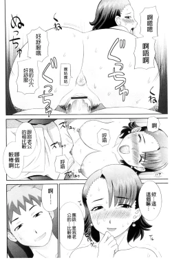 Page 168 of Haramase! Hitozuma Choukyoushi | 受孕吧!人妻調教師