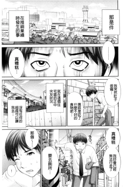 Page 175 of Haramase! Hitozuma Choukyoushi | 受孕吧!人妻調教師