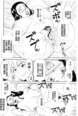Page 18 of Haramase! Hitozuma Choukyoushi | 受孕吧!人妻調教師