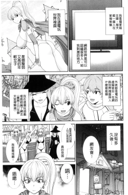 Page 25 of Haramase! Hitozuma Choukyoushi | 受孕吧!人妻調教師