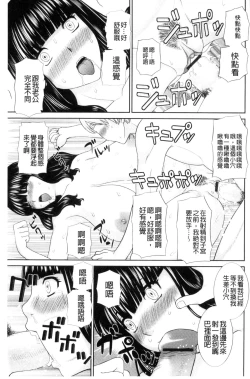 Page 35 of Haramase! Hitozuma Choukyoushi | 受孕吧!人妻調教師