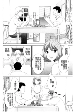 Page 44 of Haramase! Hitozuma Choukyoushi | 受孕吧!人妻調教師