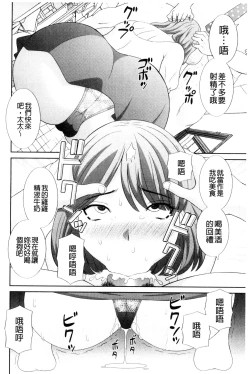 Page 50 of Haramase! Hitozuma Choukyoushi | 受孕吧!人妻調教師