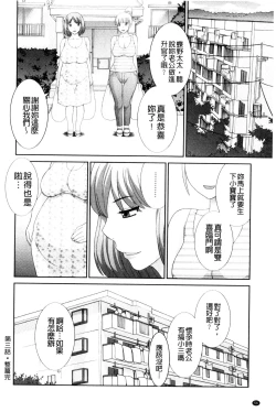 Page 58 of Haramase! Hitozuma Choukyoushi | 受孕吧!人妻調教師