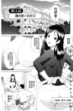 Page 59 of Haramase! Hitozuma Choukyoushi | 受孕吧!人妻調教師