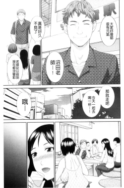 Page 61 of Haramase! Hitozuma Choukyoushi | 受孕吧!人妻調教師