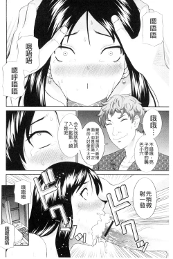 Page 66 of Haramase! Hitozuma Choukyoushi | 受孕吧!人妻調教師