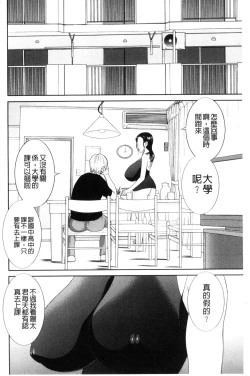Page 6 of Haramase! Hitozuma Choukyoushi | 受孕吧!人妻調教師