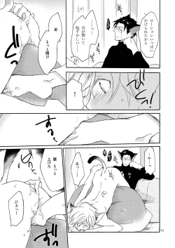 Page 17 of WOLF'S CAT Macaron: