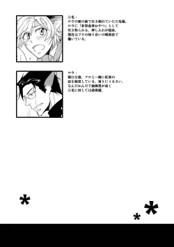 Page 3 of WOLF'S CAT Macaron: