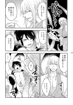 Page 17 of Kazura to Nie