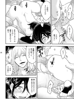 Page 18 of Kazura to Nie