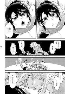 Page 28 of Kazura to Nie