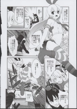 Page 12 of Shimakaze Orusuban