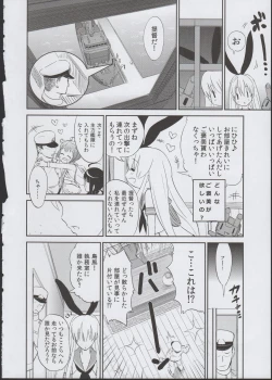 Page 6 of Shimakaze Orusuban