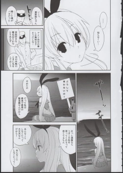 Page 7 of Shimakaze Orusuban